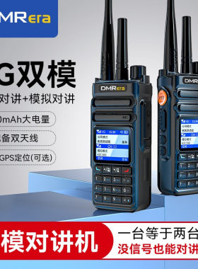 DM999全国对讲机4g公网插卡