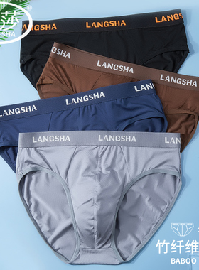 浪莎男士内裤三角莫代尔男生冰丝短裤新款红色男装性感透气底裤头