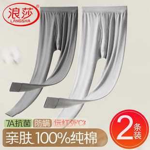 保暖裤 男式 男款 男士 打底衬裤 纯棉薄款 男生冬季 浪莎秋裤 全棉毛线裤