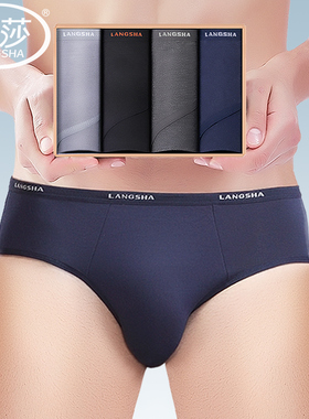 浪莎男士内裤三角裤莫代尔三角短裤冰丝透气男生新款红性感底裤头