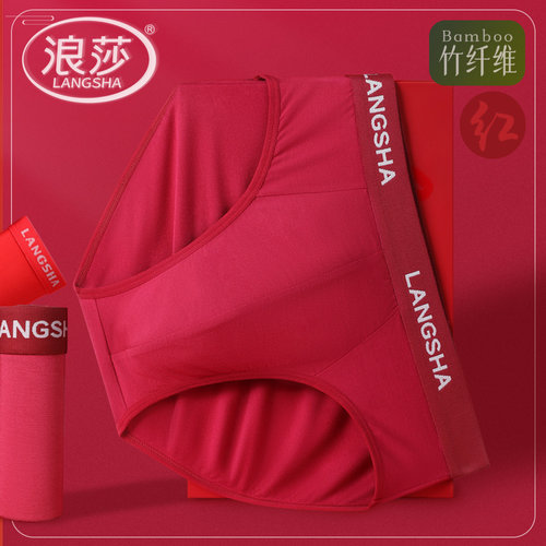 浪莎红色男士本命年透气三角内裤