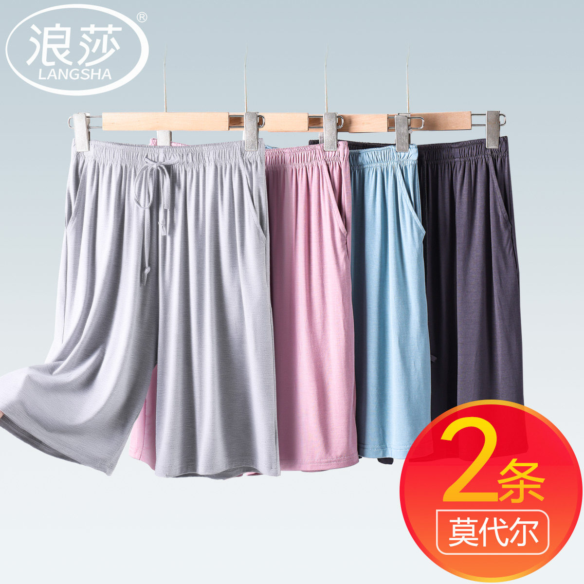 浪莎女款莫代尔宽松睡裤家居短裤图片