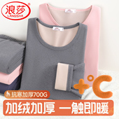 冬季 浪莎保暖内衣男士 打底保暖衣女秋衣裤 羊羔绒套装 加绒加厚套装