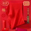 男冰丝平角裤 浪莎男士 马蛇年本命年四角短裤 莫代尔红色新款 头 内裤