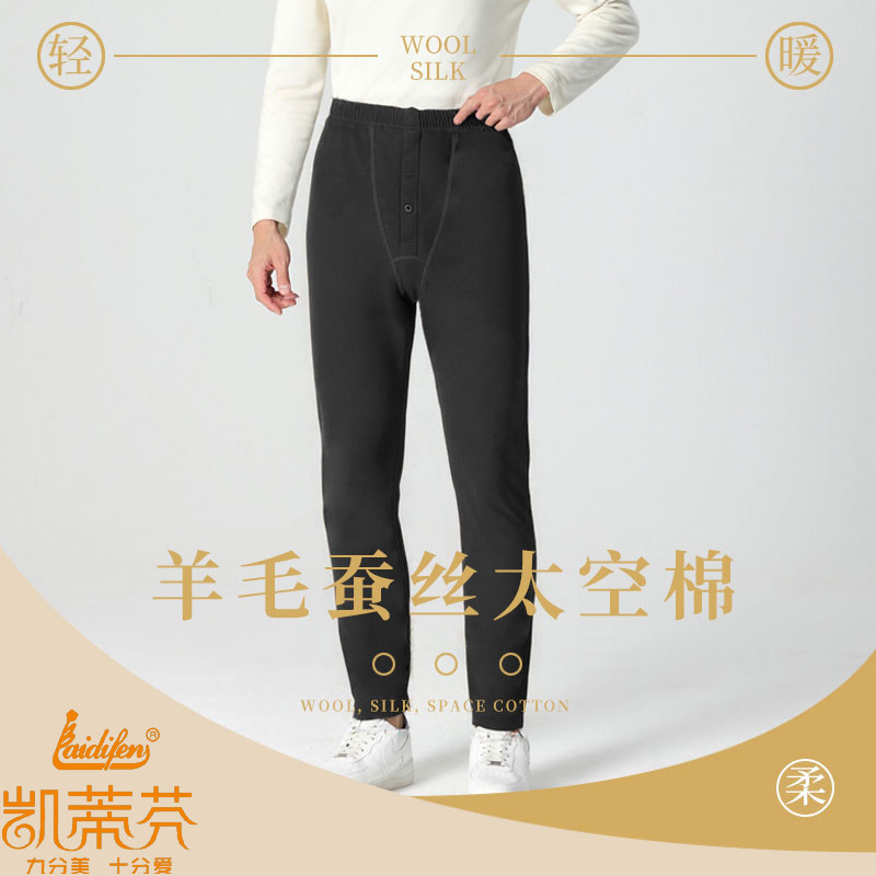 凯蒂芬薄绒蚕丝羊毛男士保暖裤图片