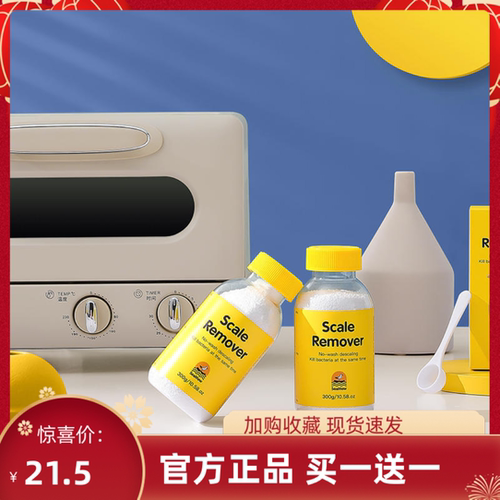SeaMew海鸥妈妈自动除垢剂免洗