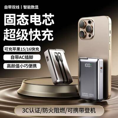 官方正品AURARO充电宝3C认证可上飞机三合一自带双线固态移动电源