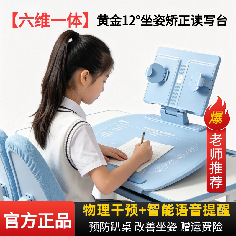 猫太子儿童12°倾斜面坐姿矫正器大面板可调写字防趴桌写字学习桌