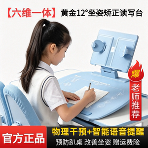 猫太子儿童12°倾斜面坐姿矫正器大面板可调写字防趴桌写字学习桌