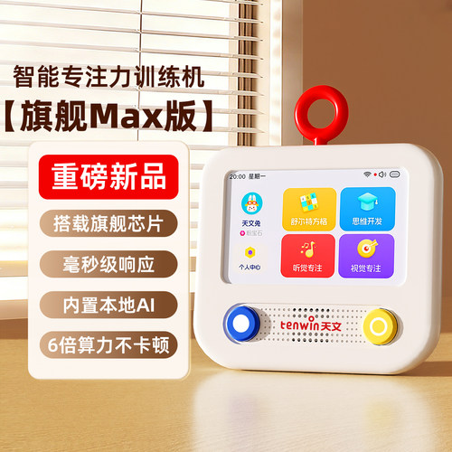 天文儿童专注力训练舒尔特方格逻辑思维提升小学生益智玩具礼物