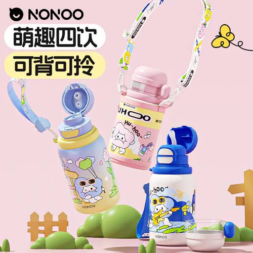 NONOO泡泡三饮保温杯·HUHOO萌趣高颜值学生幼儿园儿童用吸管水杯
