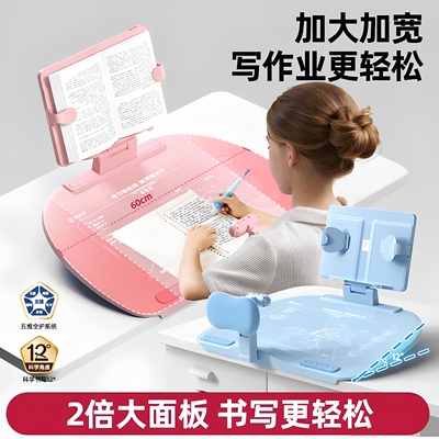 猫太子学生12度可调坐姿矫正器儿童防趴桌阅读架倾斜面写字桌板