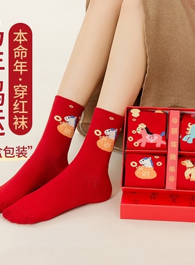 2026年马年本命年红袜男女礼盒LUIS VECENTE精梳棉中筒袜新年礼物