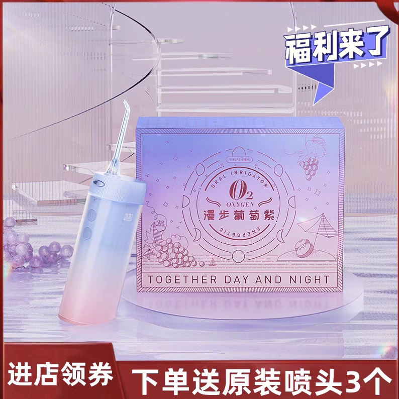 塞尔兰斯便携冲牙器2.0水牙线家用牙结石正畸洗牙神器同诗元气