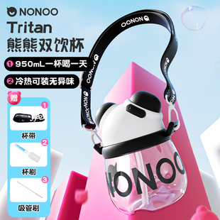 NONOO熊熊双饮杯高颜值女生大肚杯水杯学生吸管杯便携耐高温杯子