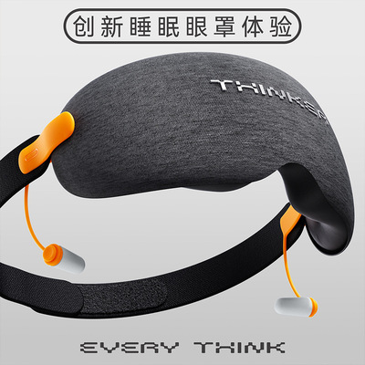 电子云睡眠眼罩遮光亲肤舒适缓解眼疲劳助睡眠EVERYTHINK降噪