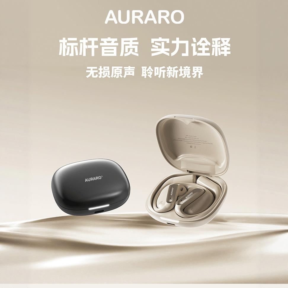 AURAROG129真无线蓝牙耳机