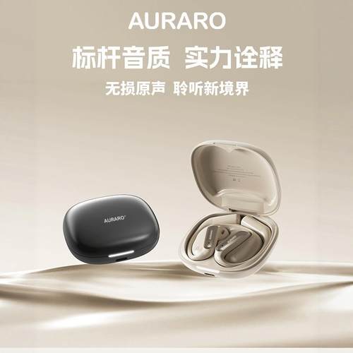 AURAROG129真无线蓝牙耳机