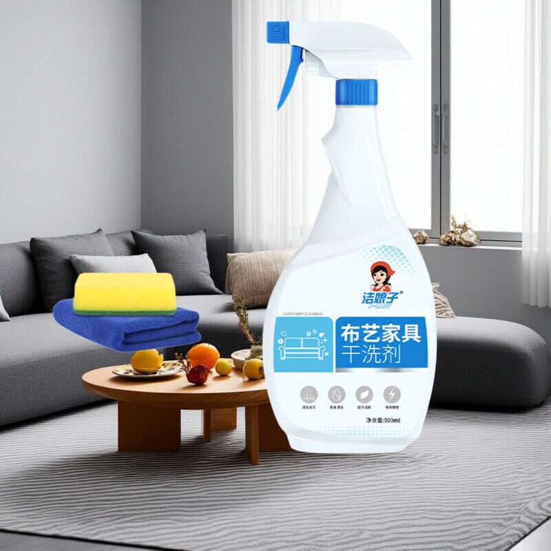 洁娘子布艺沙发清洁剂免水洗科技布窗帘清洗神器多功能去污干洗剂