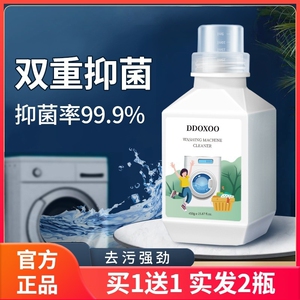 洗衣槽清洗剂免浸泡除菌除污