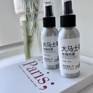 2瓶 正品有机地球大马士革玫瑰盈润纯露橙花化妆爽肤水面部喷雾