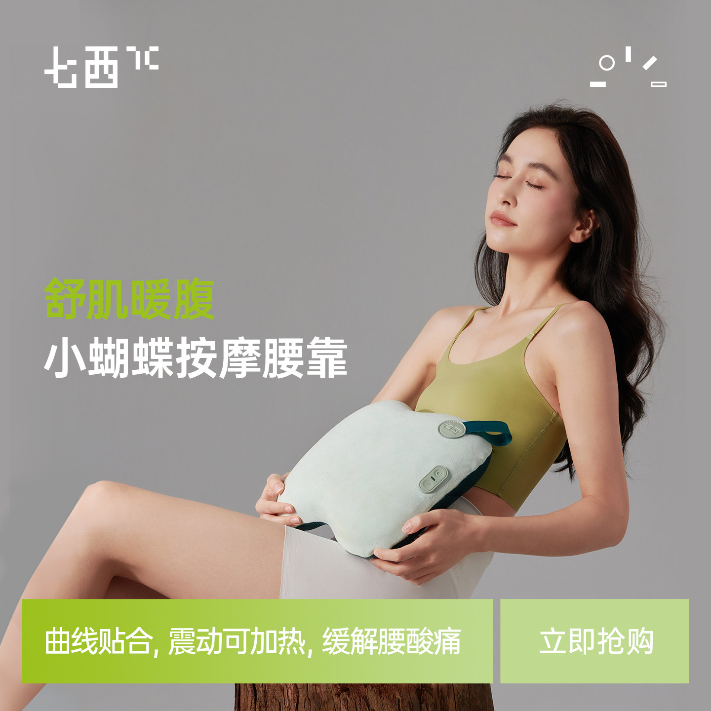 七西腰部按摩器小蝴蝶按摩腰靠颈椎腰部背部按摩仪按摩枕家用正品
