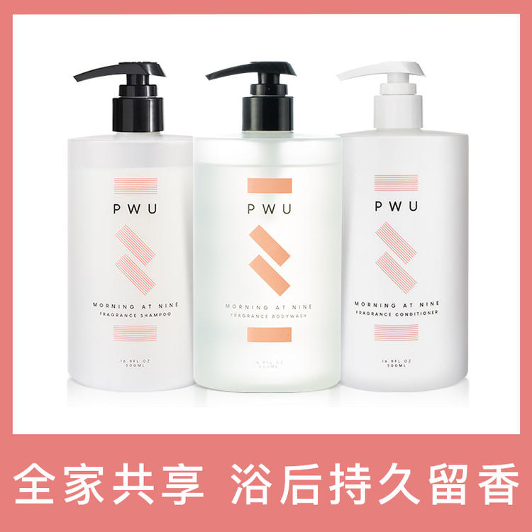 PWU朴物大美小苍兰无硅油洗发水控油柔顺蓬松护发素香氛沐浴露