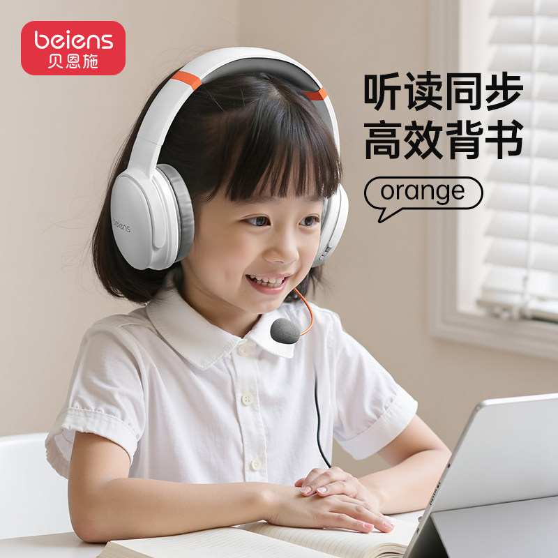 贝恩施新款耳返耳罩式降噪学生读书神器网课老师推荐背书蓝牙耳机