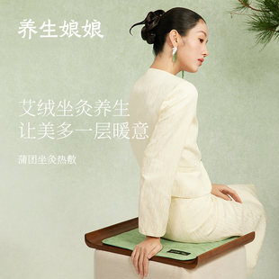 zdeer左点养生娘娘艾灸坐垫艾草艾绒电加热敷包蒲团坐灸仪旗舰店
