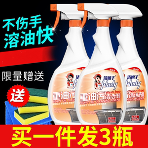 洁娘子重油污清洁剂强力去污