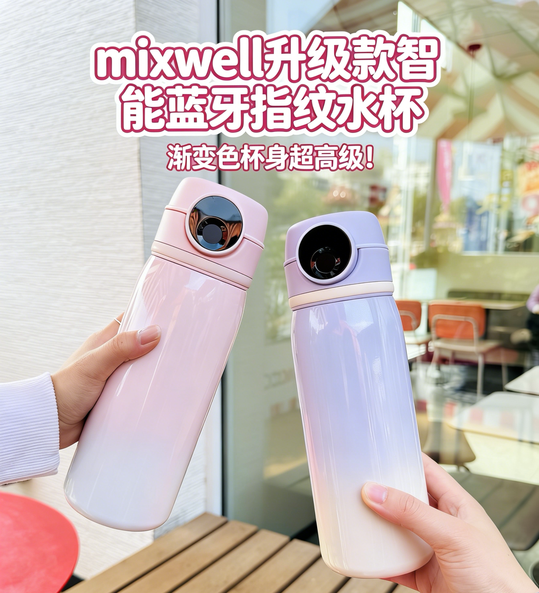MIXWell学生指纹保温杯316不锈钢