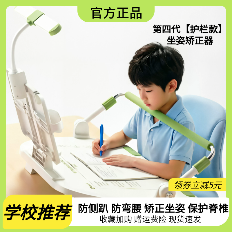 学校推荐护栏坐姿矫正器防趴桌