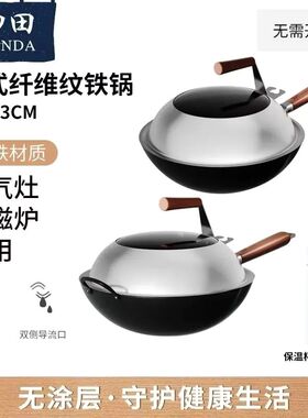 神田(KANDA)铁神系列三代纤维纹中式无涂层炒锅 30/33cm送保温杯