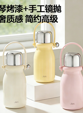 uka奶瓶拎拎杯户外水壶大容量保温杯便携保冷杯露营不锈钢水杯子