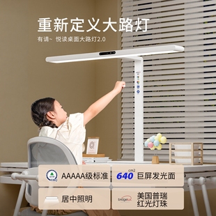大满贯桌面大路灯语音控制全光谱灯珠学生控轴卫士护眼灯T1PRO
