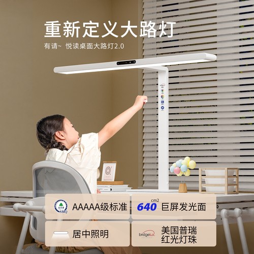 大满贯桌面大路灯语音控制全光谱灯珠学生控轴卫士护眼灯T1PRO