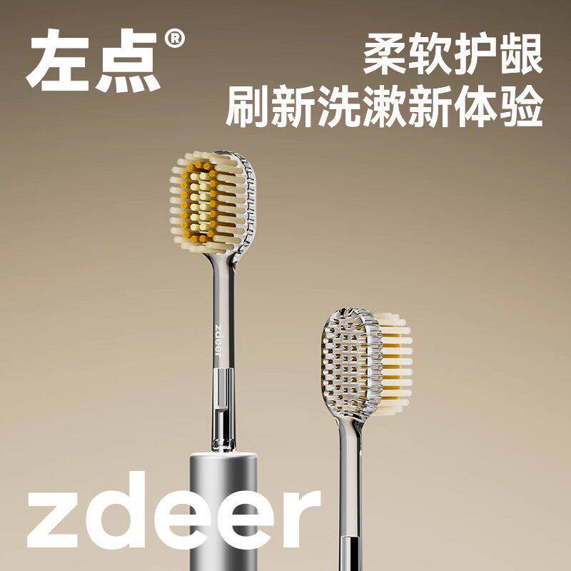 zdeer左点牙刷软毛成人牙缝刷