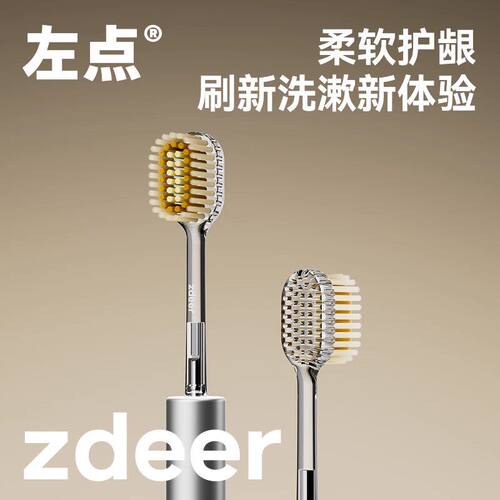 zdeer左点牙刷软毛成人牙缝刷