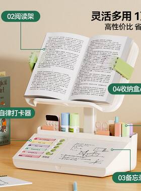 猫太子多功能阅读架笔筒儿童学生看书桌面自律打卡器自带收纳盒