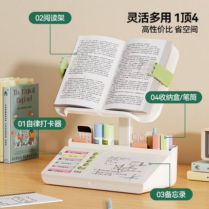 猫太子多功能阅读架笔筒儿童学生看书桌面自律打卡器自带收纳盒