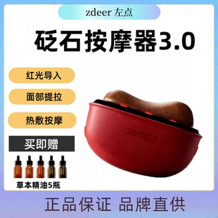 zdeer左点砭石刮刮板智能脸部按摩器电动刮脸仪面部按摩提拉美容