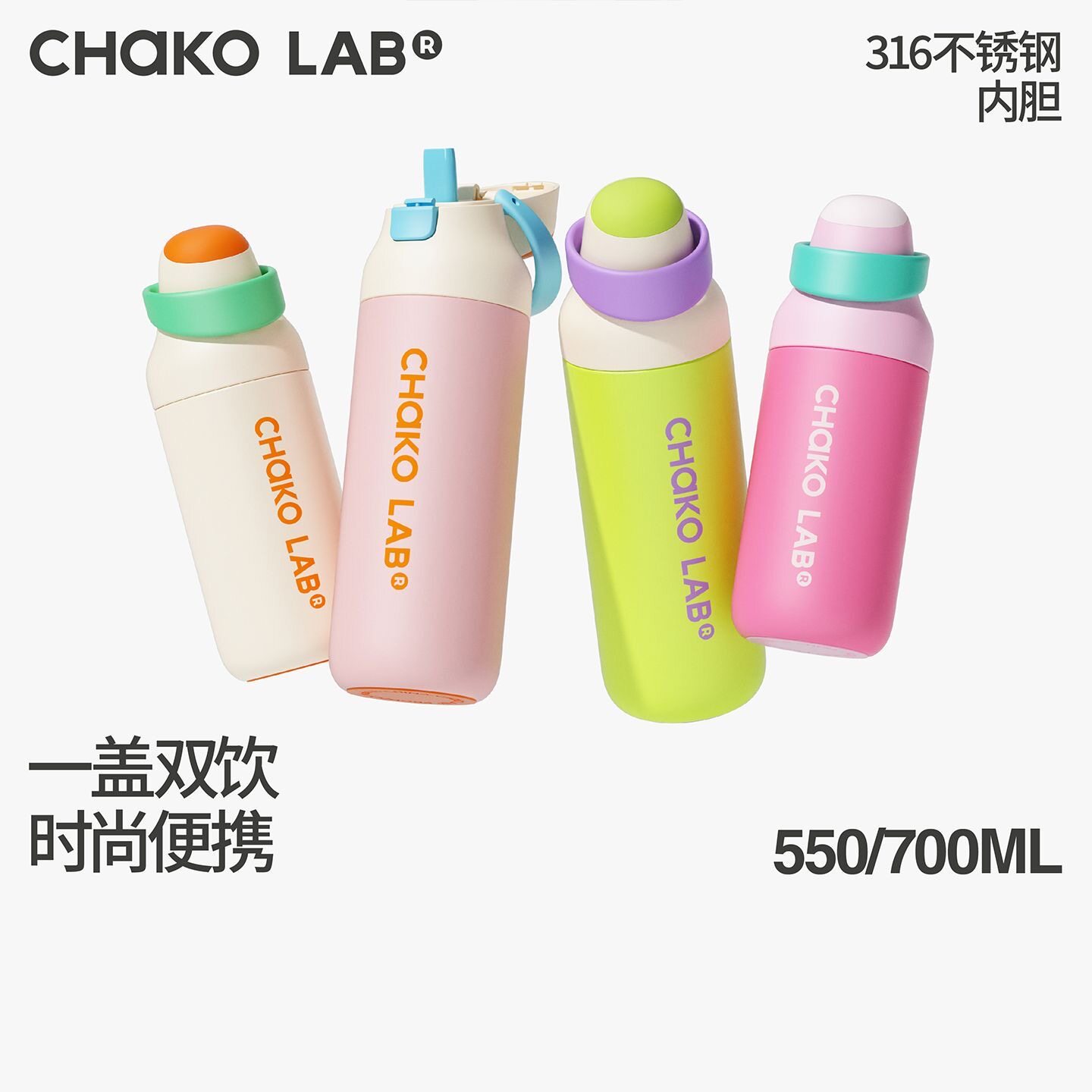 和序弹盖保温杯上学专用吸管直饮杯儿童水杯便携运动杯子女生礼物