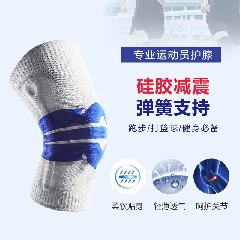 拯救老寒腿Kyncilor专业防护弹力护膝运动员保暖不紧绷硅胶防滑