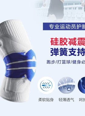 拯救老寒腿Kyncilor专业防护弹力护膝运动员保暖不紧绷硅胶防滑