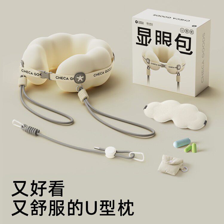 祺加质品显眼包u型枕飞机枕脖枕靠枕旅行办公午睡护颈记忆棉颈托