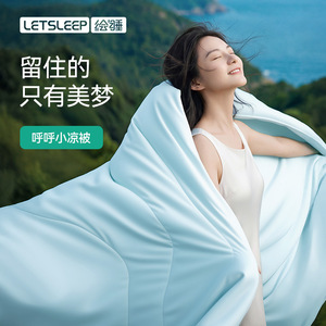 愉悦之家即刻冷感夏凉被云石母粒