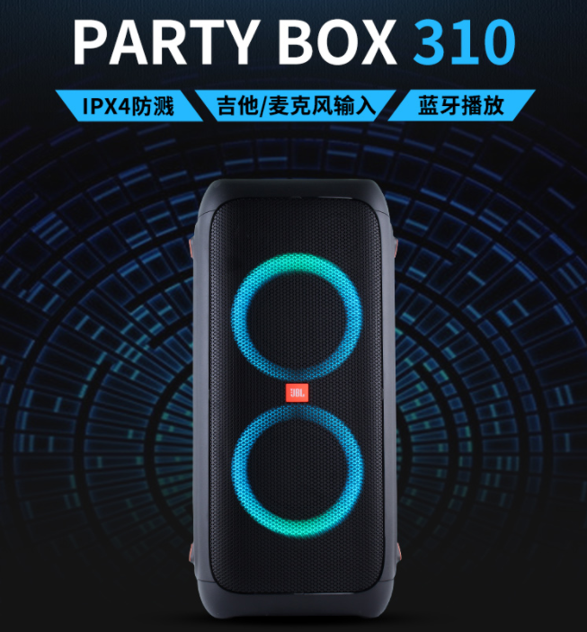 JBL PARTYBOX 310广场舞户外音箱拉杆重低音k歌家庭ktv音响移动音 影音电器 Hifi音箱 原图主图