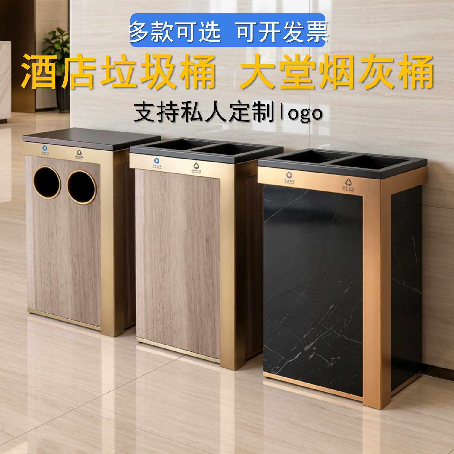 优曼酒店大堂垃圾桶商用卫生桶双分类桶豪华高档大理石座地烟灰桶
