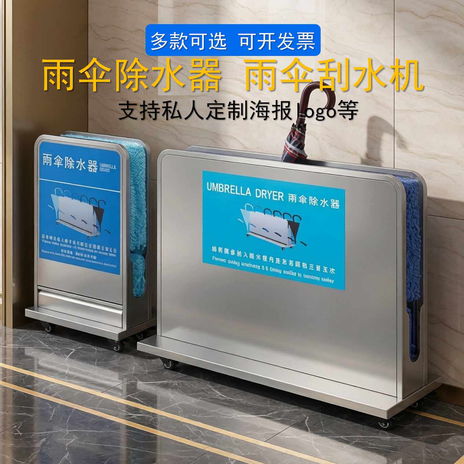 酒店门口雨伞除水器不锈钢雨伞架吸水垫银行写字楼雨具吸水干燥机