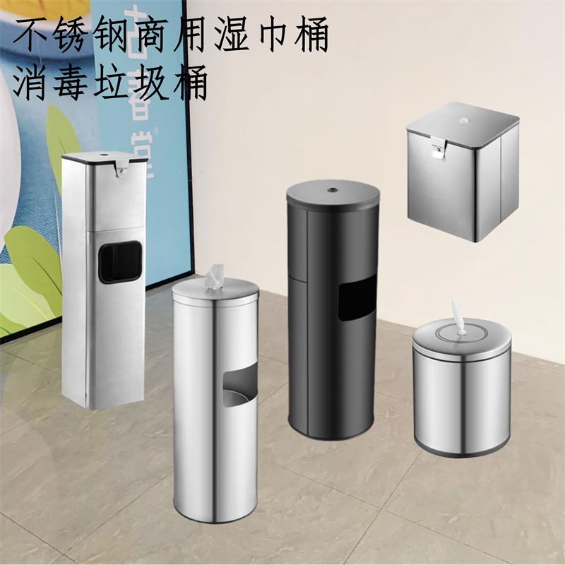 不锈钢垃圾桶立式湿纸巾桶